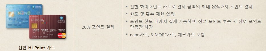 빕스 통신사, 제휴카드 할인