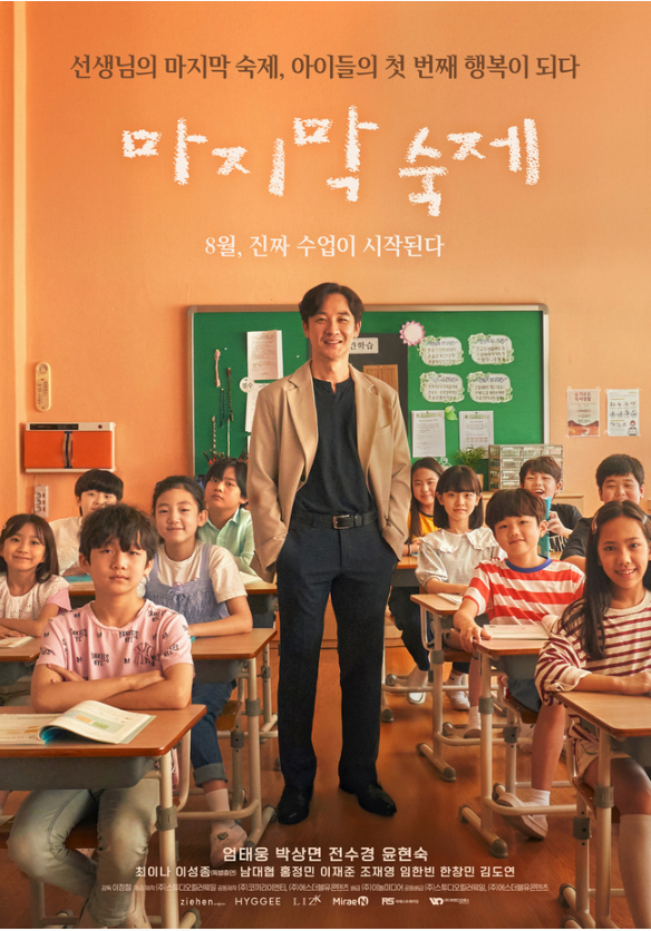 엄태웅 복귀