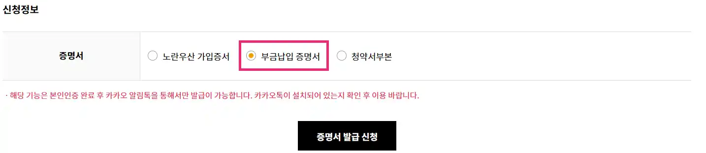 노란우산-홈페이지-제증명발급