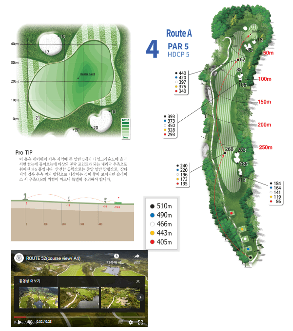 루트52 컨트리클럽 루트A코스 공략도 04