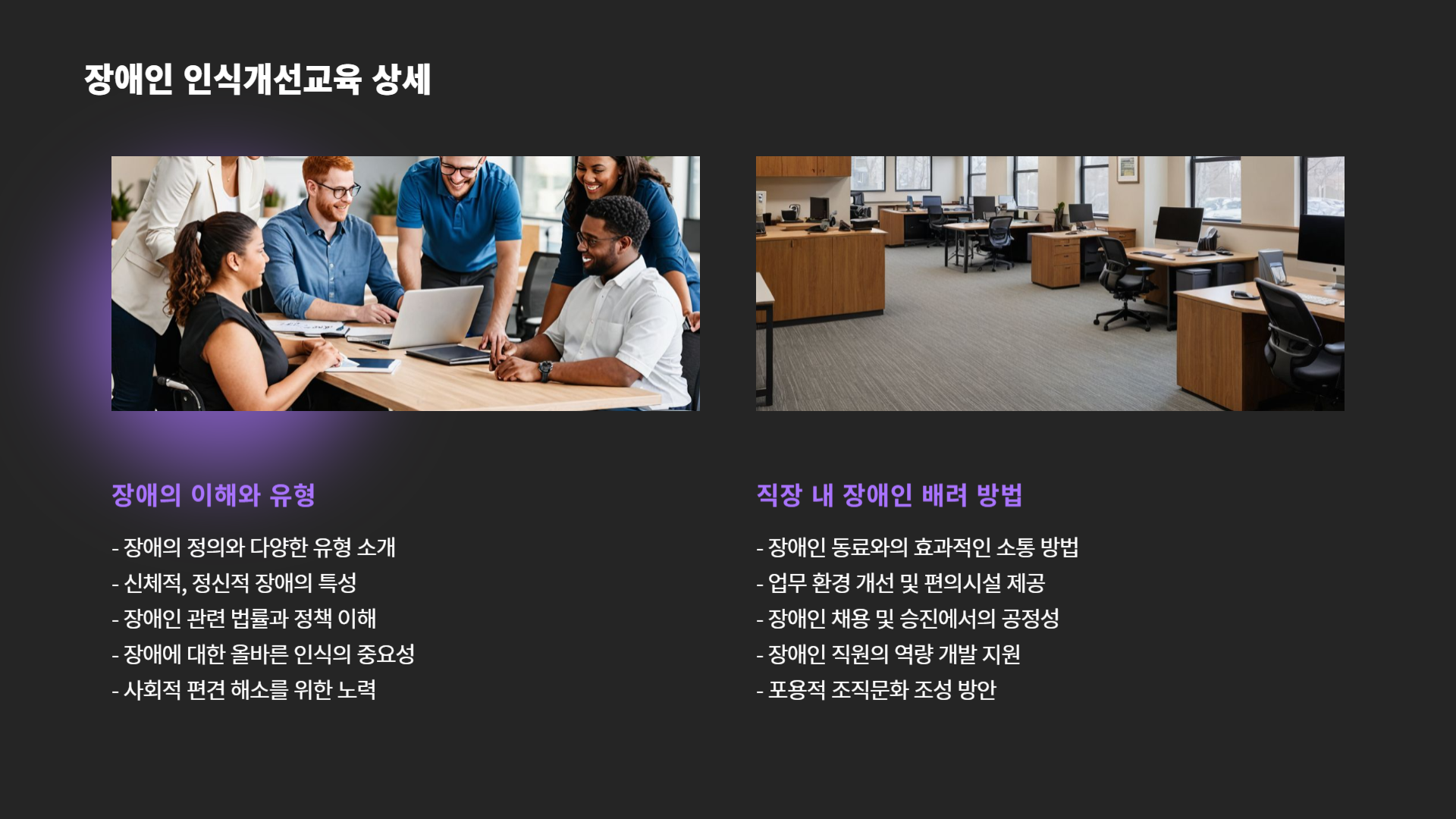 법정의무교육-과태료