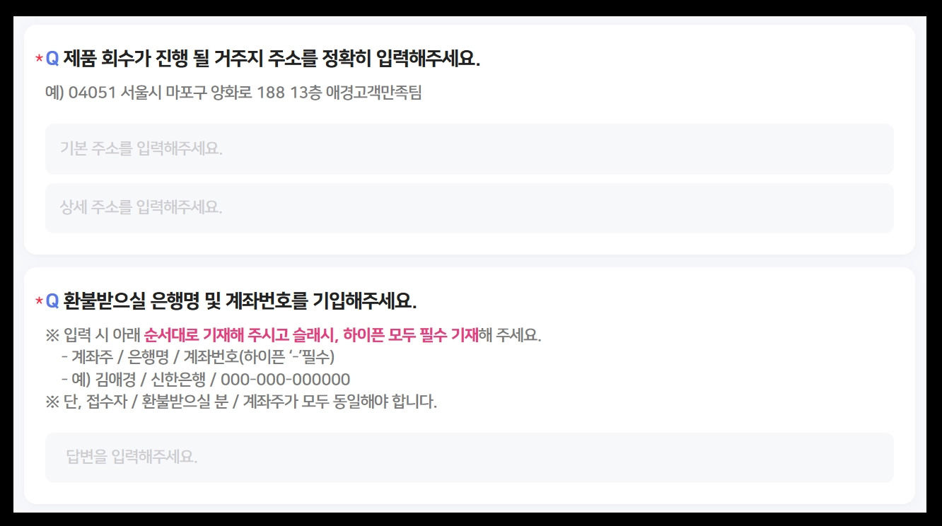 2080치약(환불 절차, 5단계)(환불 금액 + FAQ)