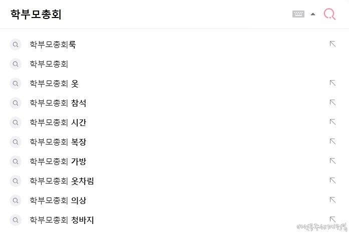 학부모총회 검색 결과