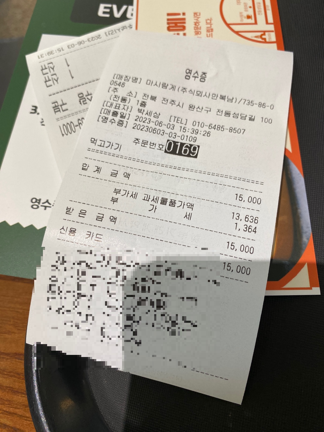 전주여행 1박2일