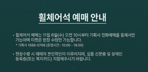 2024_윤하_연말콘서트_GROWTH_THEORY