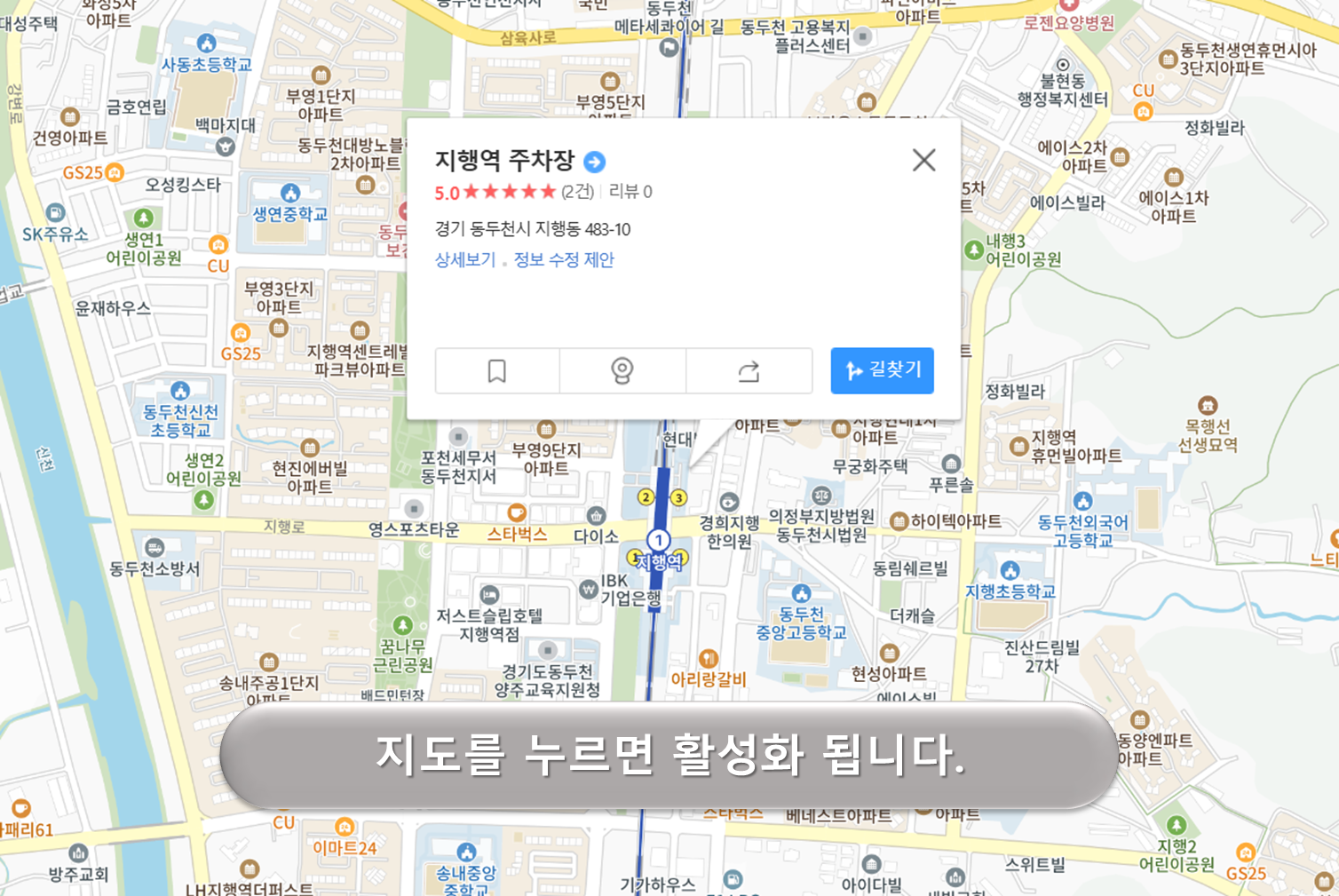 지행역 제1주차장