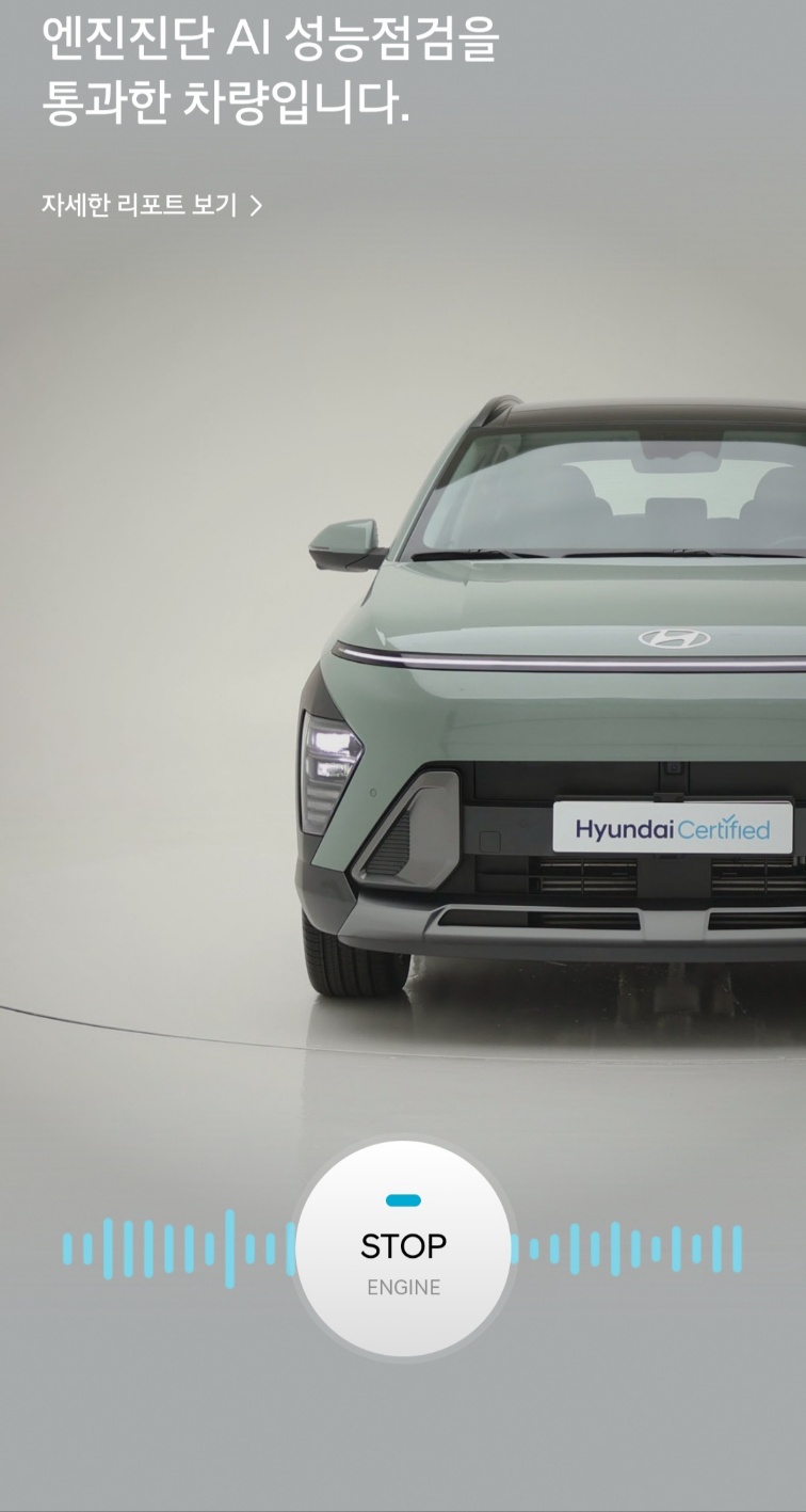 현대자동차 인증중고차 홈페이지 및 차량 둘러보기