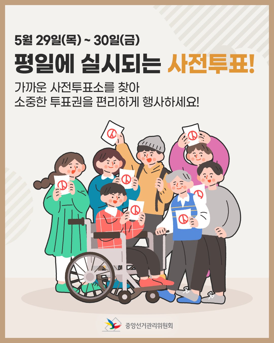 고양시 일산동구 사전투표소 찾기 위치 안내