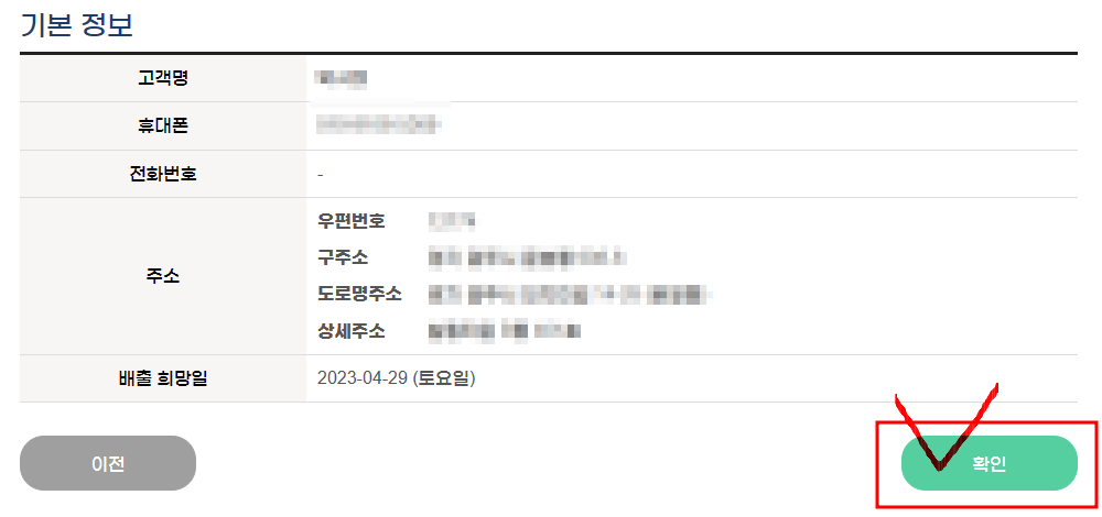 폐가전 배출예약 