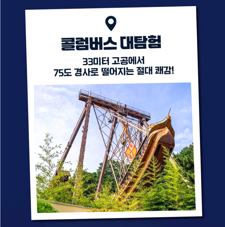 에버랜드