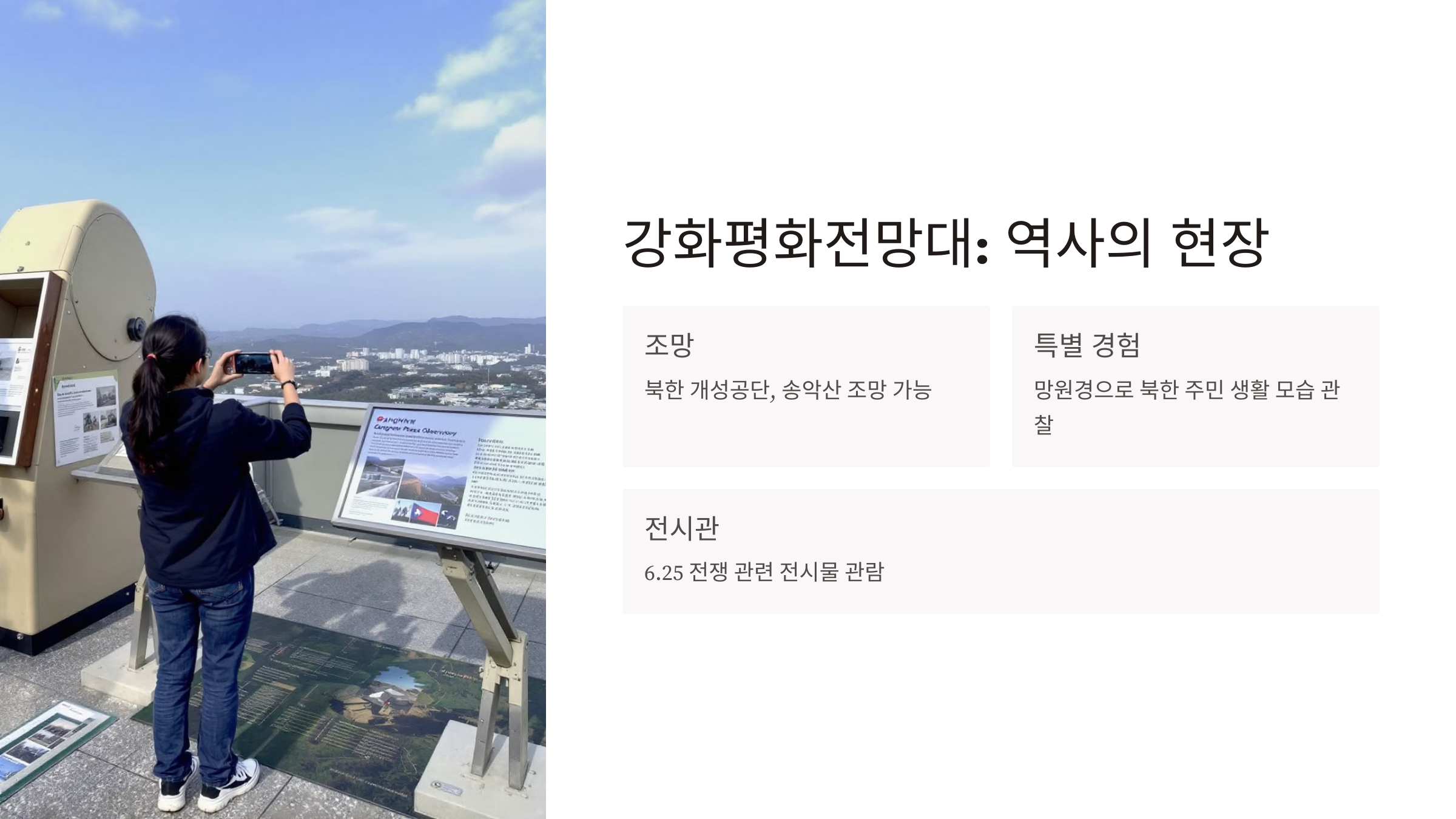 강화도 가볼만한곳 베스트10