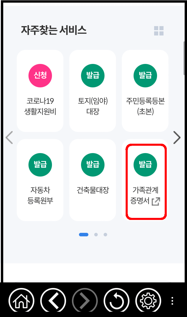 정부24