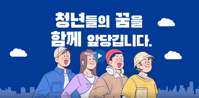 청년내일저축계좌 신청방법&middot;기간