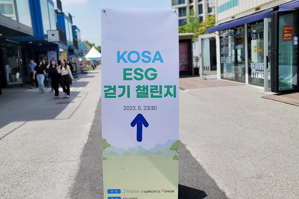 기업 ESG 참여