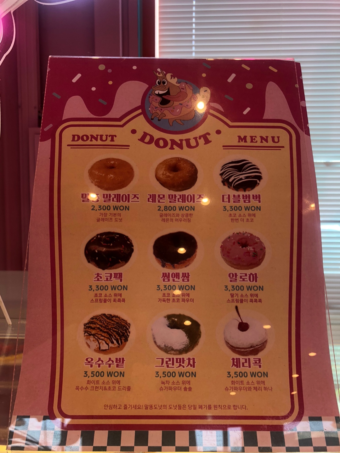 도넛 메뉴판2