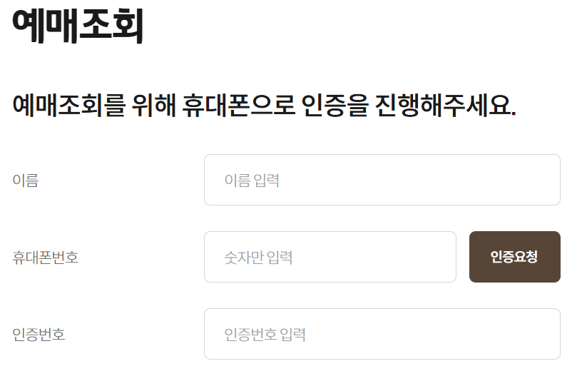 화담숲예매조회