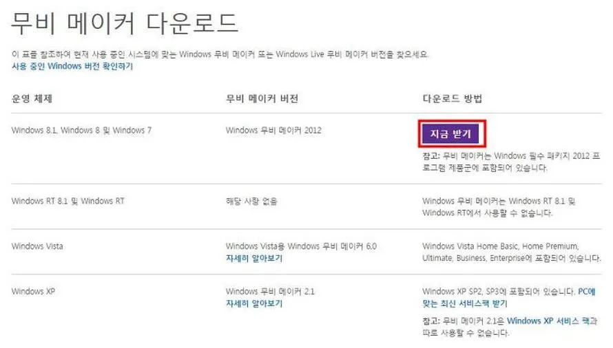 무비메이커 윈도우7