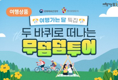 6월 여행지 추천