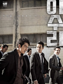 영화 아수라 관련 사진