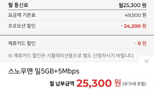 2024년+4월+알뜰폰+100G(5Mbps)+할인요금