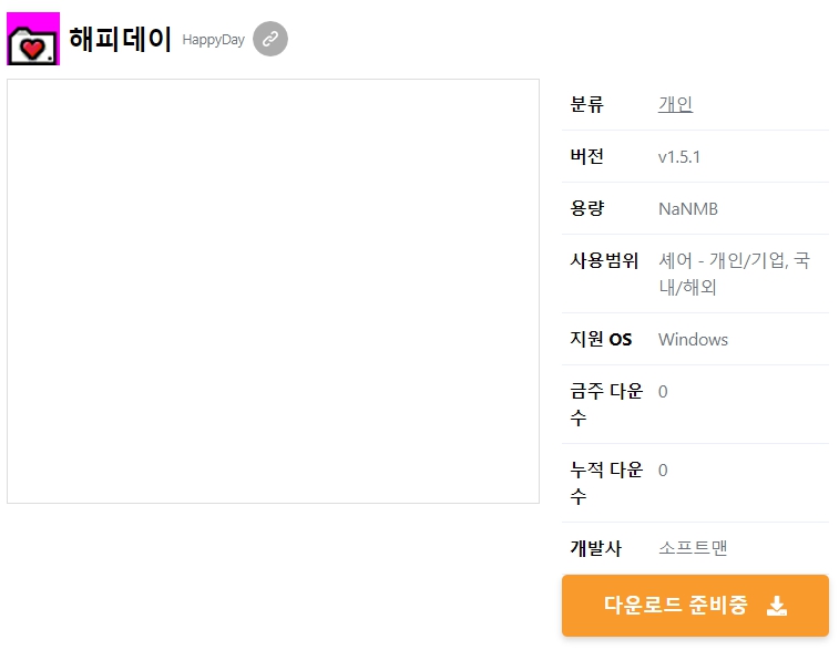 해피데이