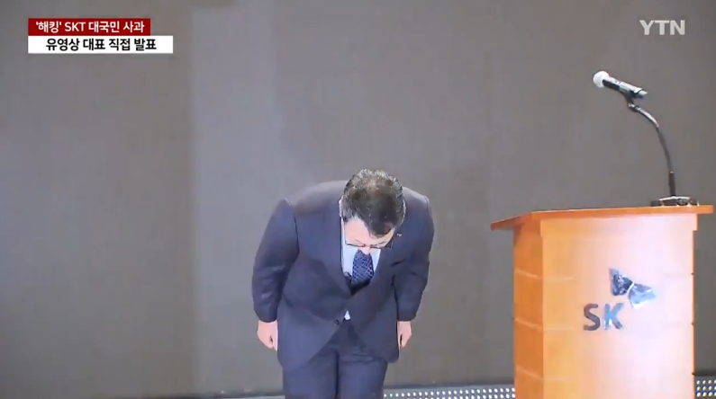 SKT 해킹 사건 개요