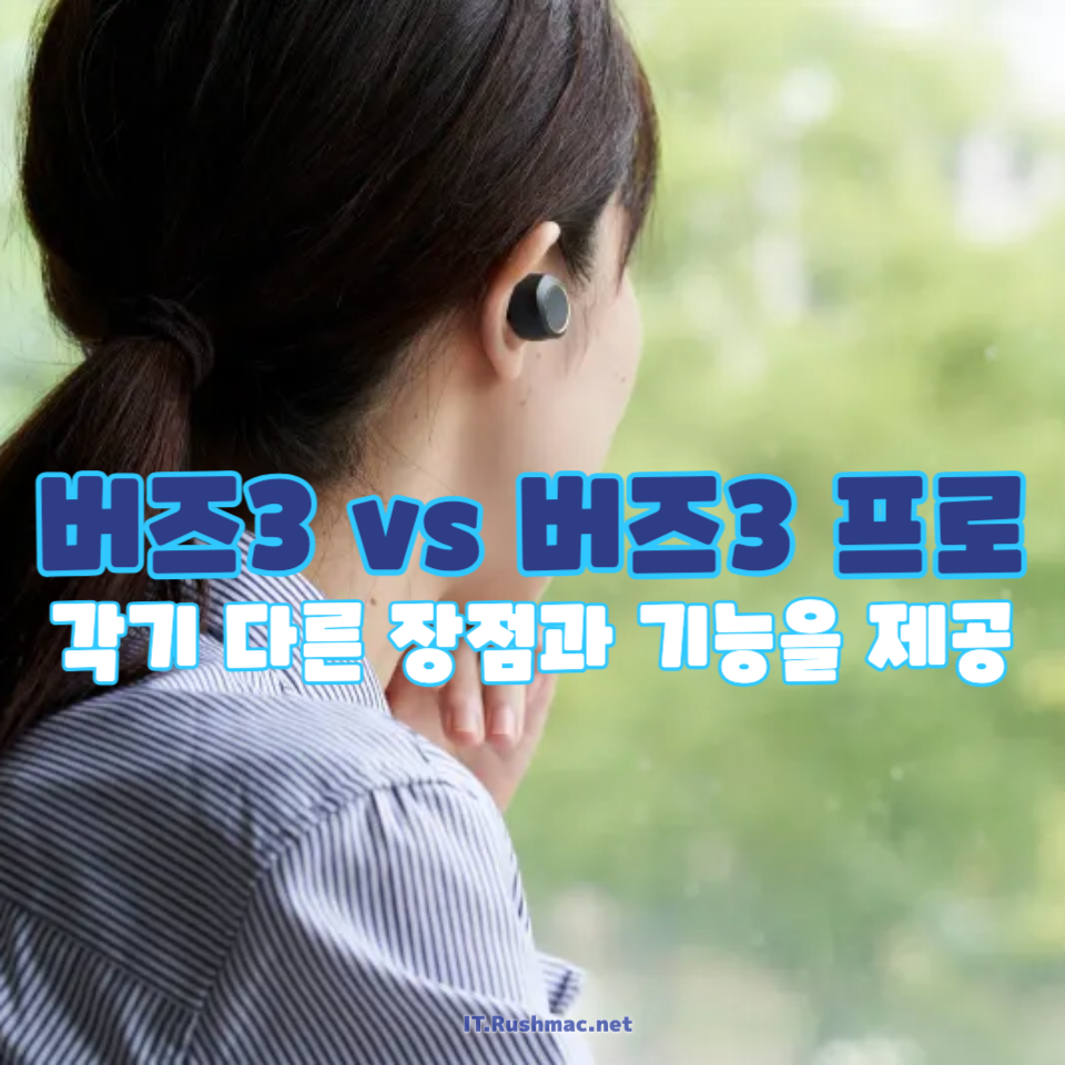 버즈3 vs 버즈3 프로