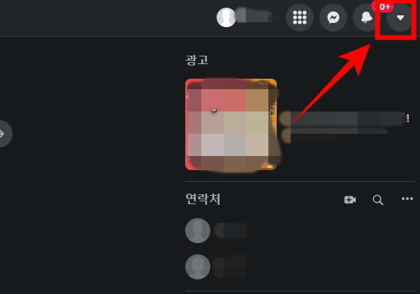 페이스북-이름-변경-바꾸기-메타
