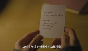 미지의 서울 11회 줄거리(26)