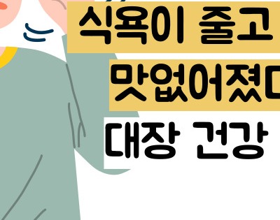 대장암 초기증상