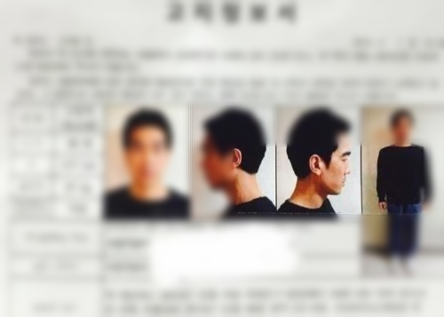 성범죄자-신상-정보-공개