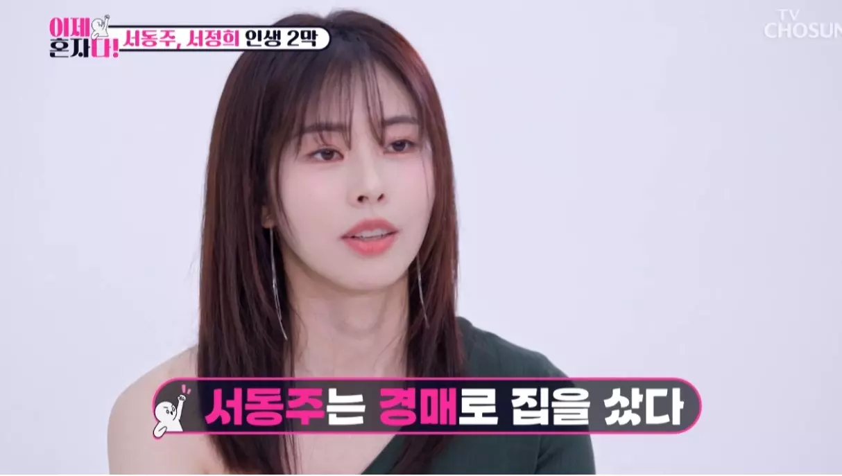 경매로 집을 샀다