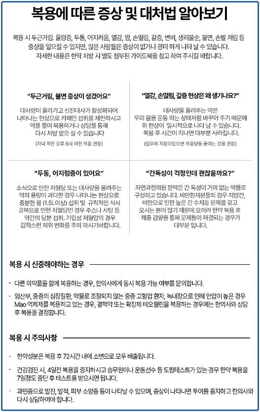주의사항 알아보기