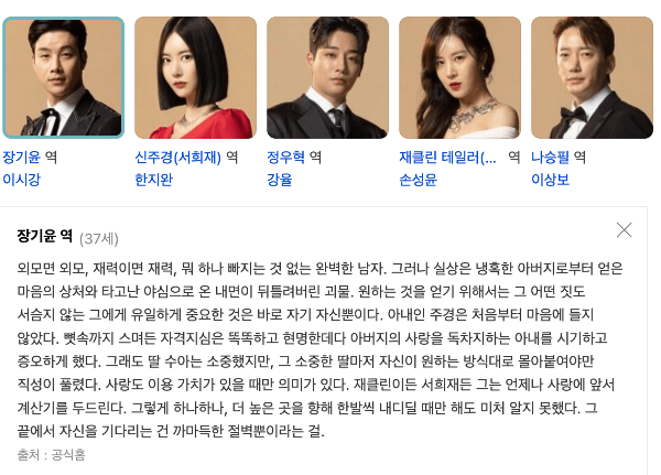 우아한제국-무료-다시보기