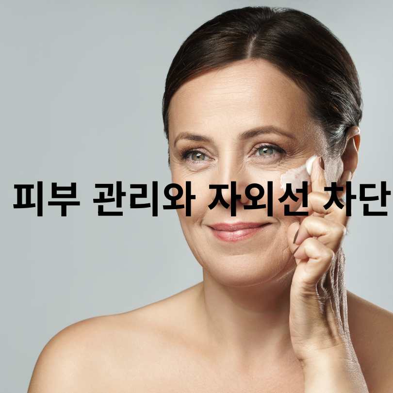 가속노화 원인과 가속노화 예방법 총정리