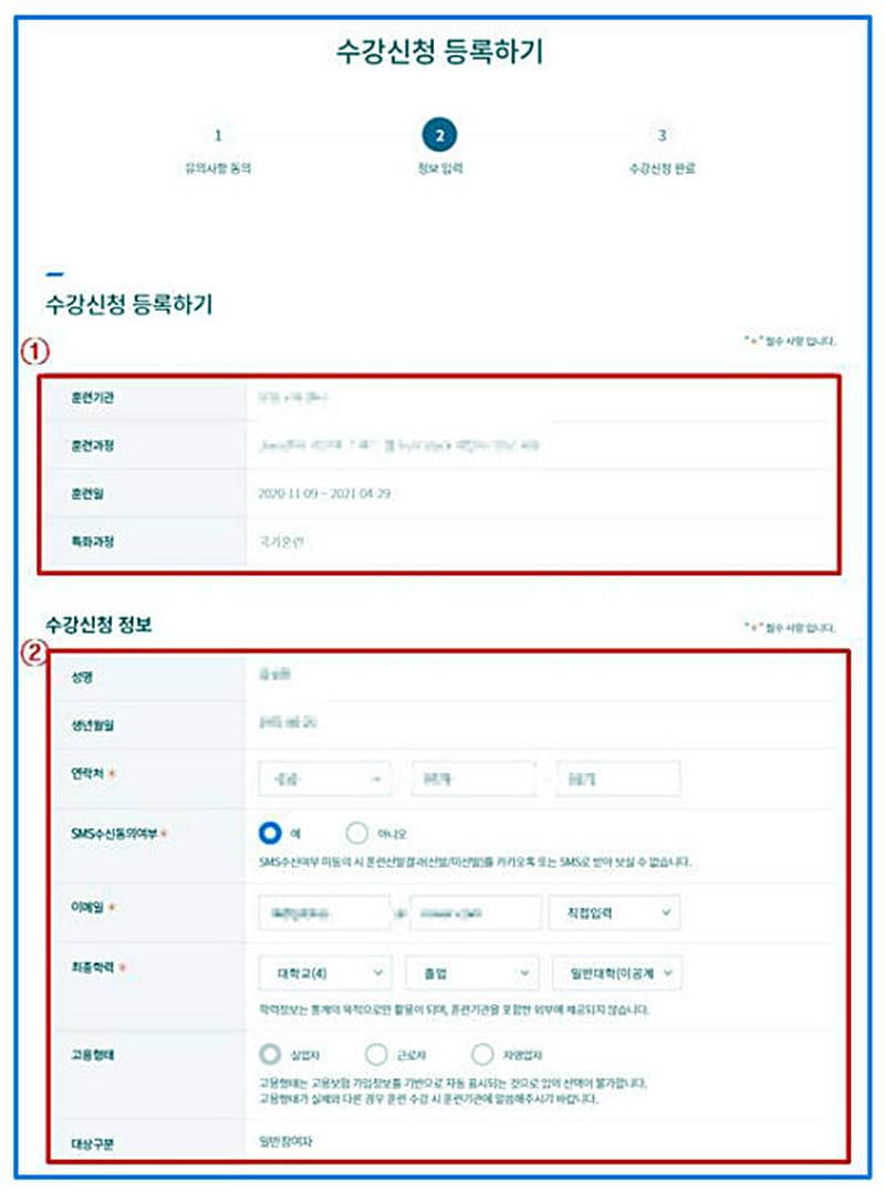 내일배움카드-온라인-수강신청-안내하는-그림3