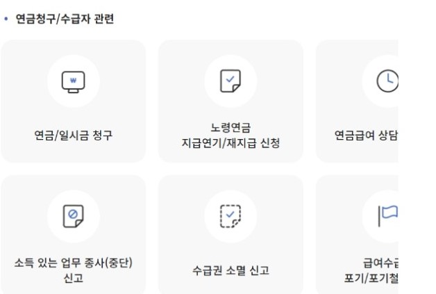 국민연금