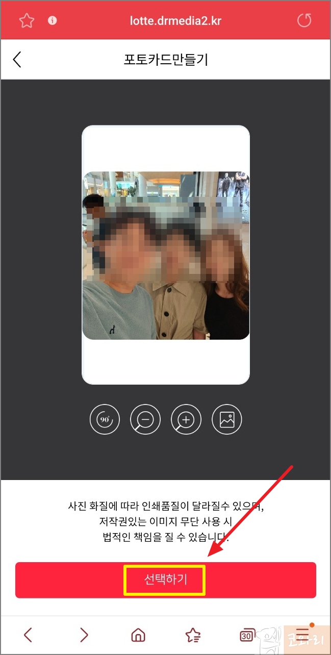 롯데시네마 포토티켓 사진