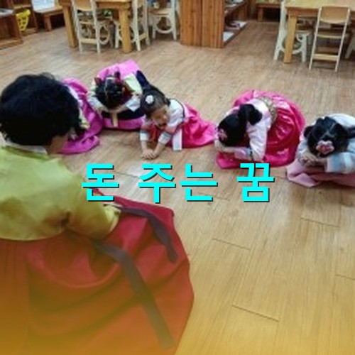 설날-다섯명의-아이들이-한복을-곱게-차려입고-세배하는-모습