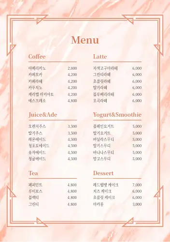카페 메뉴판 제작