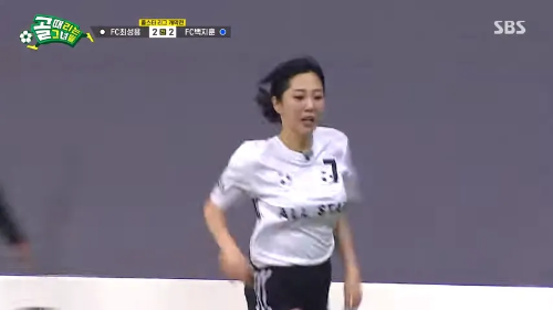 김가영 골때녀
