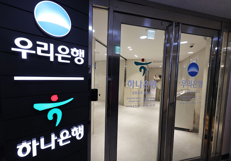 5대 은행 이체수수료 면제