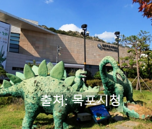 목포 가볼만한 곳 베스트 10 - 1박2일·2박3일 여행지 추천(여행지도 만들기)