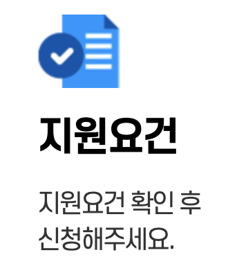 소상공인 지원사업 배달 택배비 지원 요건