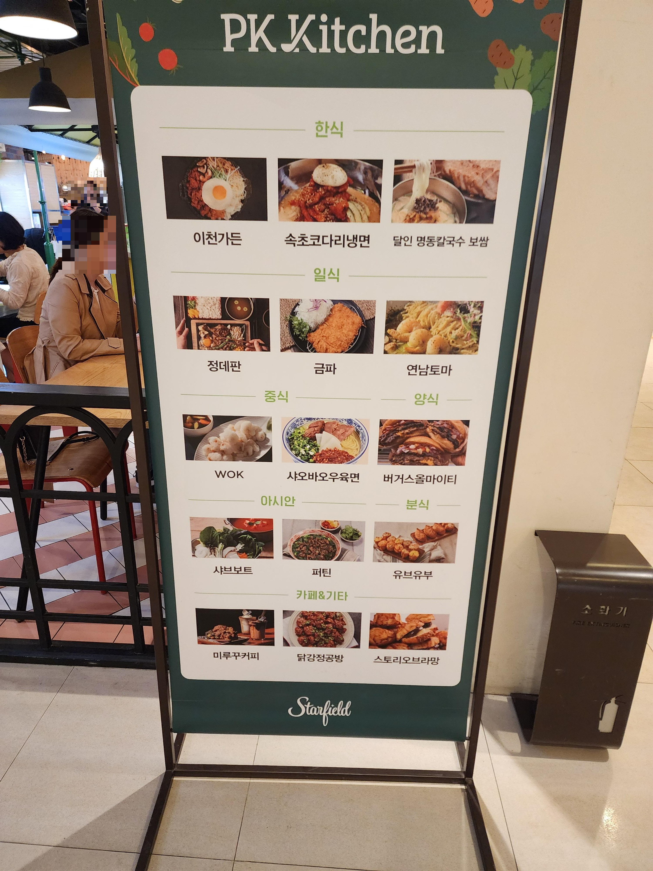 고양스타필드 맛집