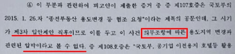 한성진 판사 이재명 공직선거법 판결