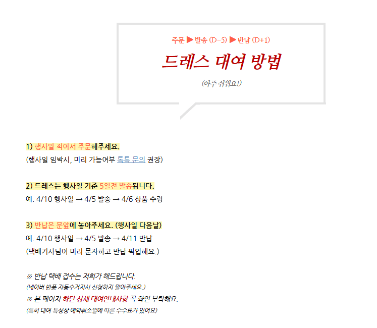 릴리드레스 택배대여