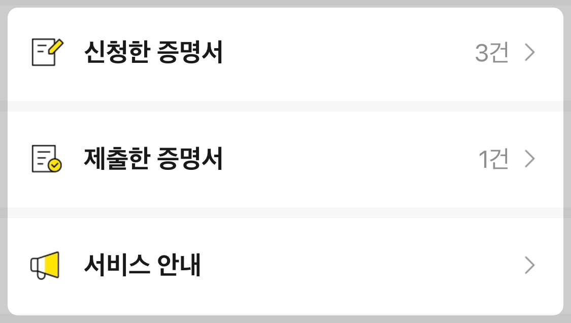 생활기록부 조회 6