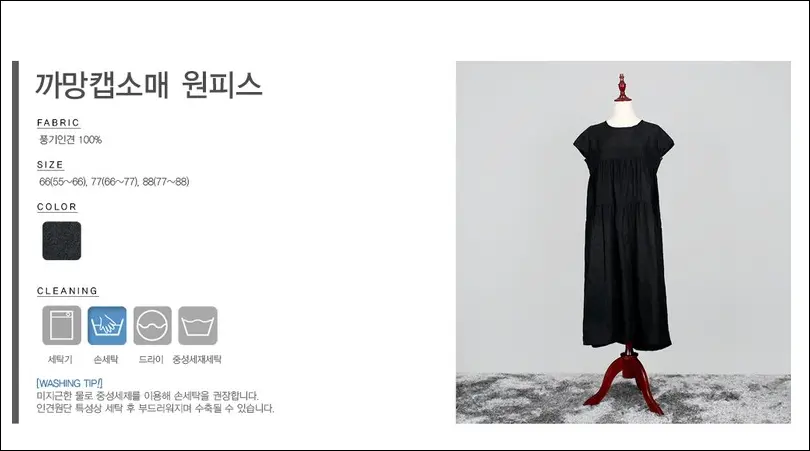 까망캡소매원피스