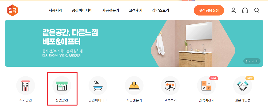 집닥